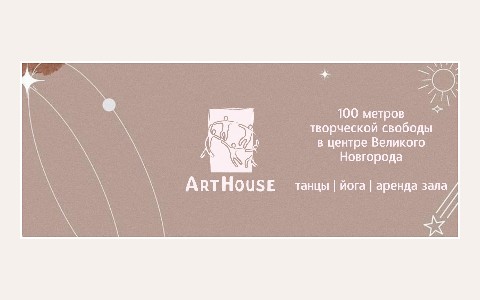 ЖК АртХаус | ArtHouse — планировка 4 ЖК АртХаус | ArtHouse: планировка 4