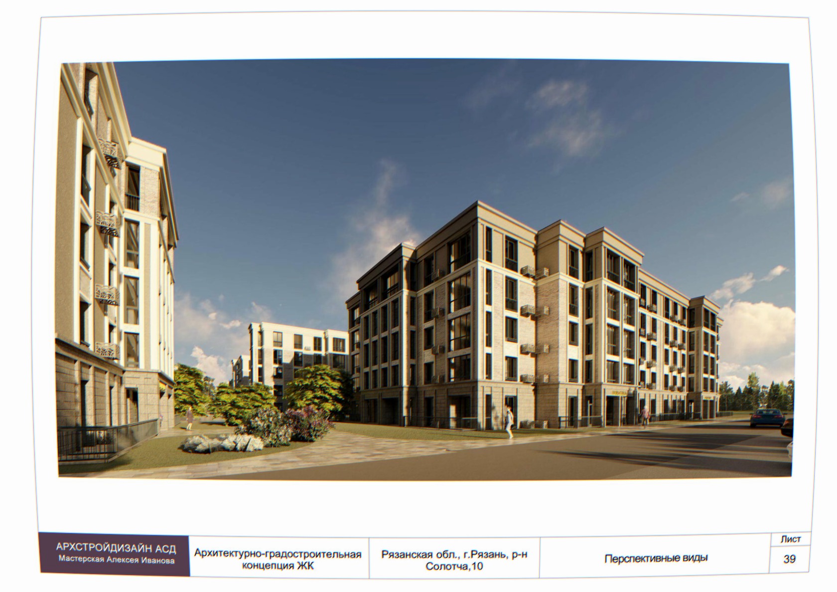 ЖК Дом Дружбы — общий план ЖК Дом Дружбы: общий план (контент)