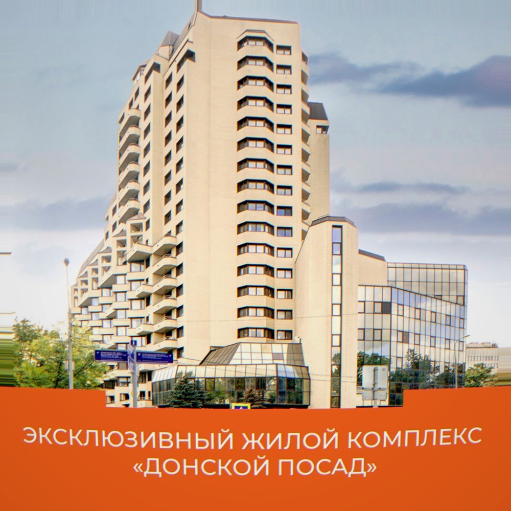 ЖК Донской Посад — общий план ЖК Донской Посад: общий план (контент)