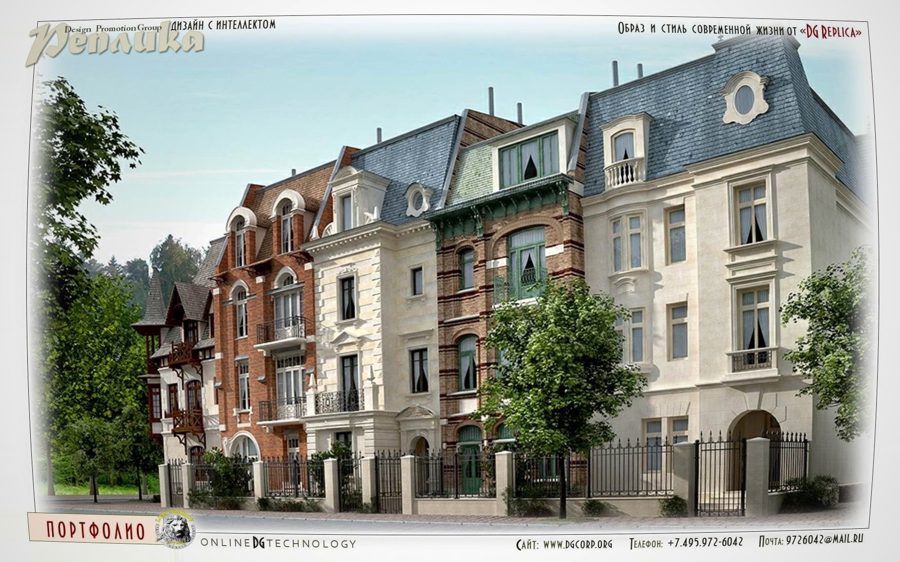 ЖК Довиль — общий вид