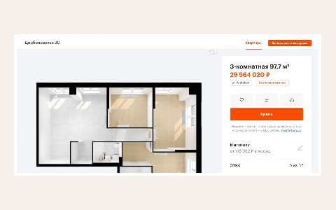 ЖК Era: планировка 1