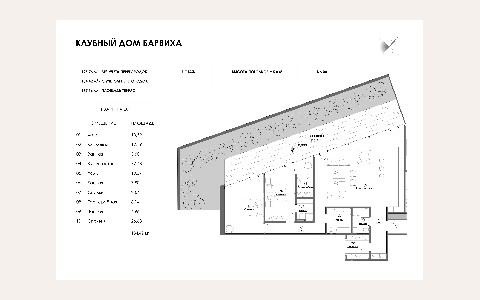 ЖК Клубный дом на Плющихе — планировка 4 ЖК Клубный дом на Плющихе: планировка 4