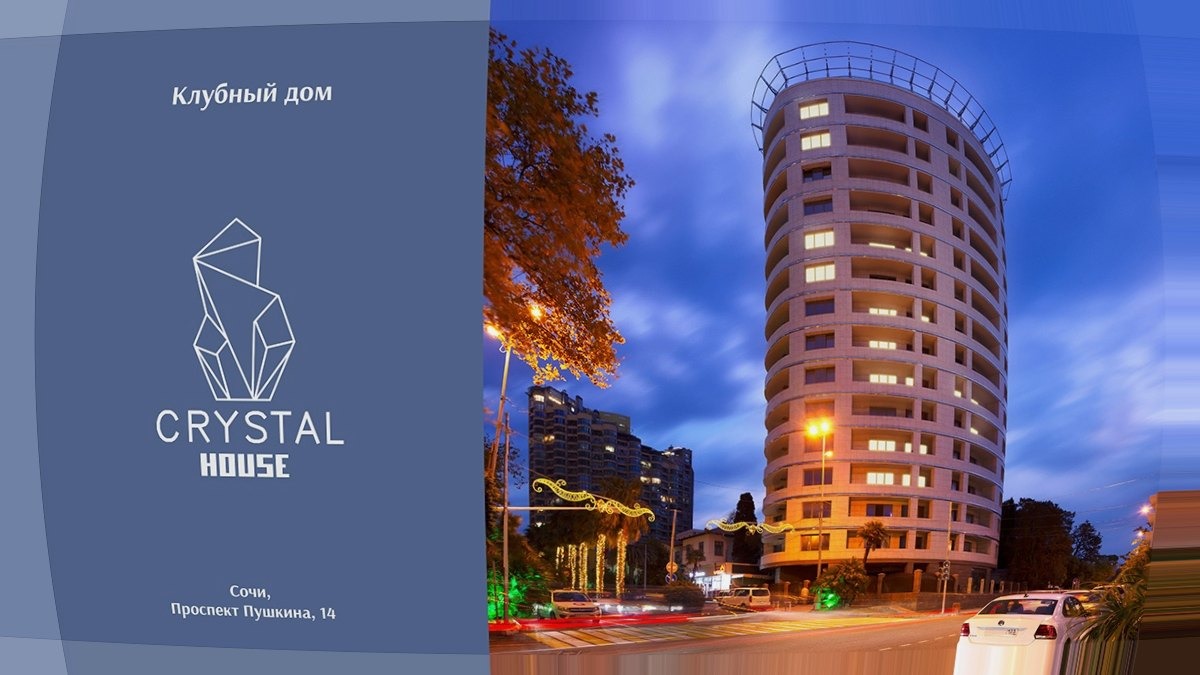 ЖК Кристалл Хаус | Crystal House — общий план ЖК Кристалл Хаус | Crystal House: общий план (контент)