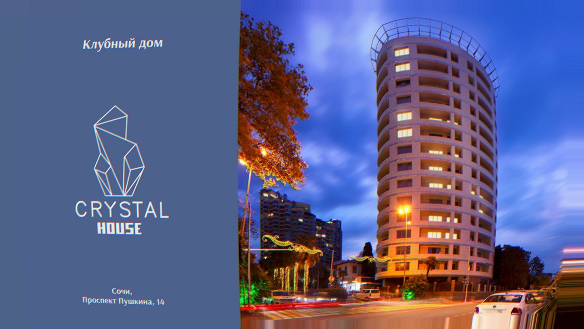 ЖК Кристалл Хаус | Crystal House — общий вид