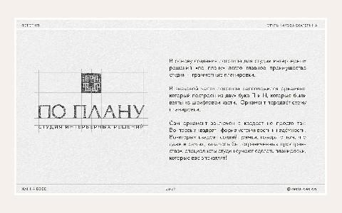 ЖК Logos: планировка 2