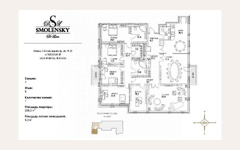 ЖК Smolensky De Luxe: планировка 1