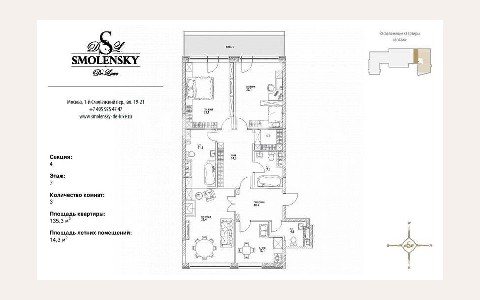 ЖК Smolensky De Luxe: планировка 2