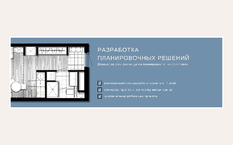 ЖК Виктория: планировка 2